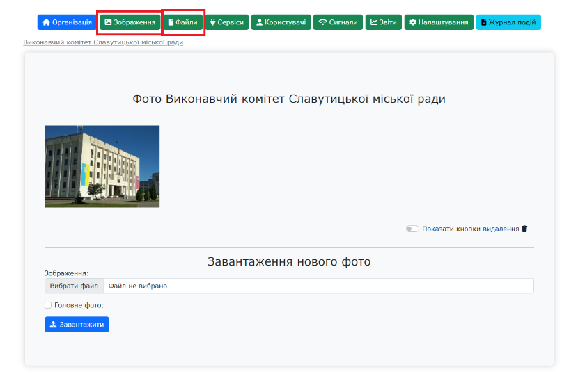 вкладки зображення та файли