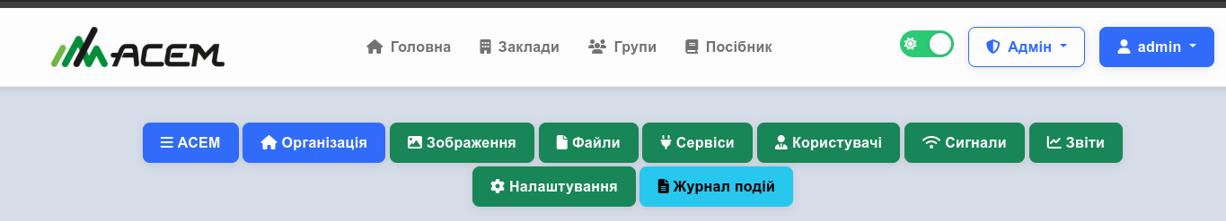 Вкладка "Користувачі"